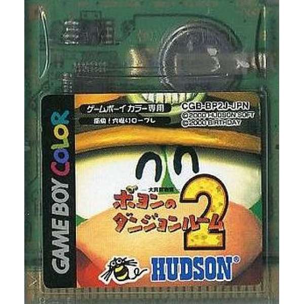 大貝獸物語2 (無書盒)