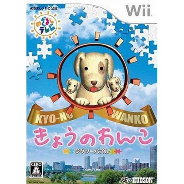 拼圖 今天小狗狗