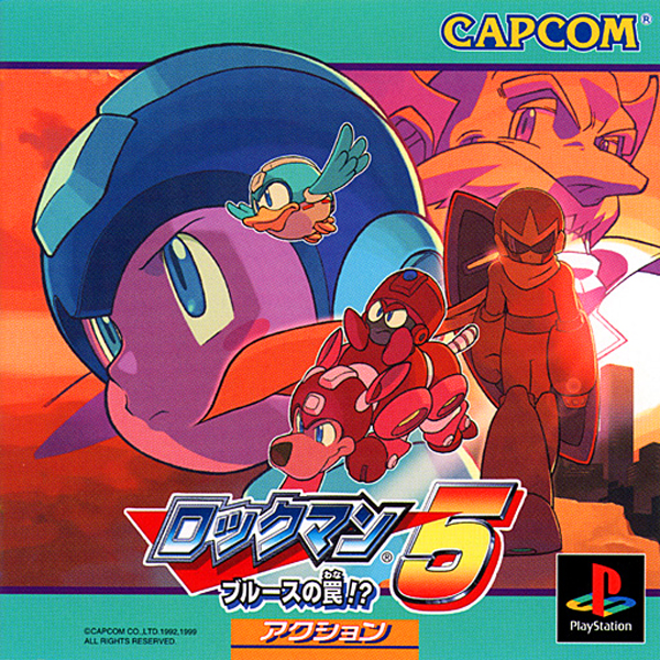 洛克人5：布魯斯的陷阱
