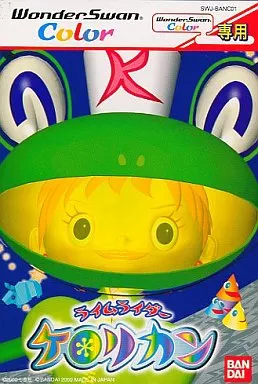 ライムライダー ケロリカン