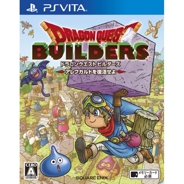 勇者鬥惡龍 創世小玩家 阿雷夫加爾德復興記