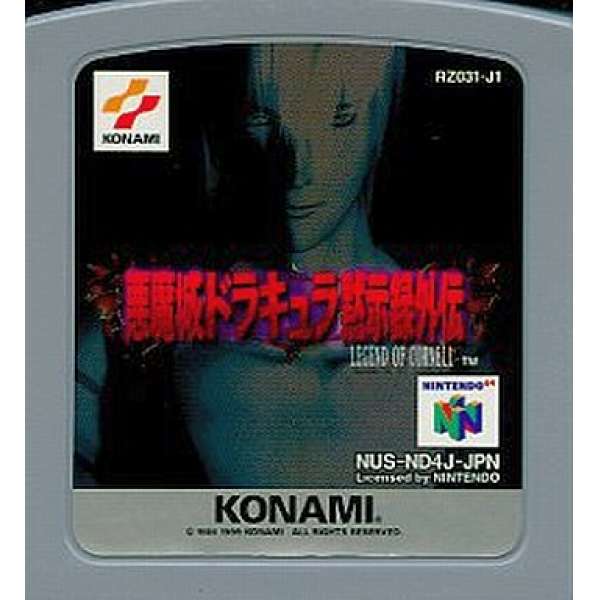 惡魔城 默世錄外傳 LEGEND OF CORNELL (無書盒)