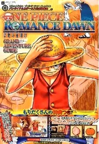 航海王 冒險的黎明