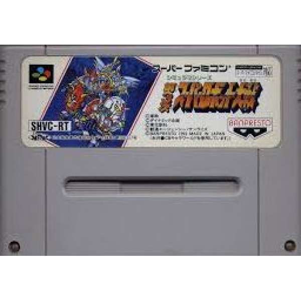 第3次超級機器人大戰 (無書盒)