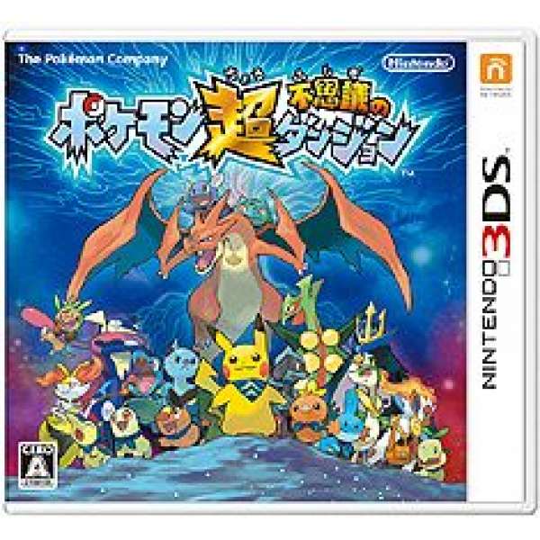 寶可夢 超不可思議的迷宮
