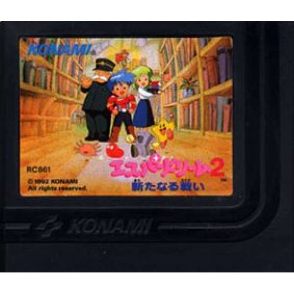 小超人2：新的戰鬥 (無書盒)