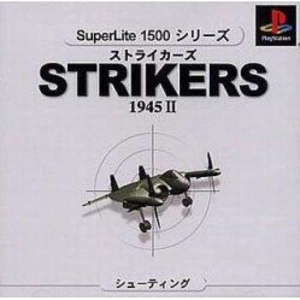 STRIKERS 1945 II 1500系列