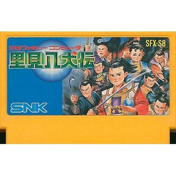 里見八犬傳 (無書盒)