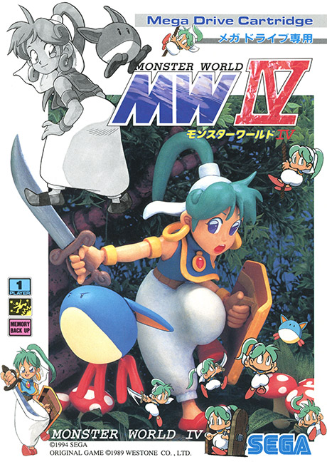 冒險世界4 / 怪物世界4