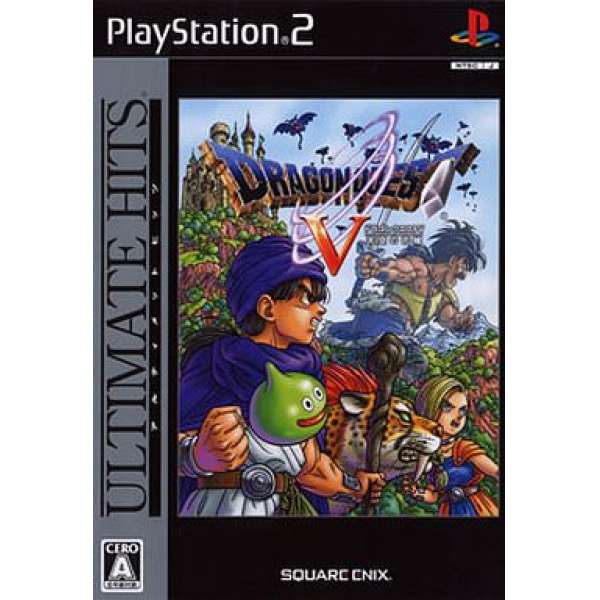 勇者鬥惡龍5 天空的新娘 PlayStation 2 the Best