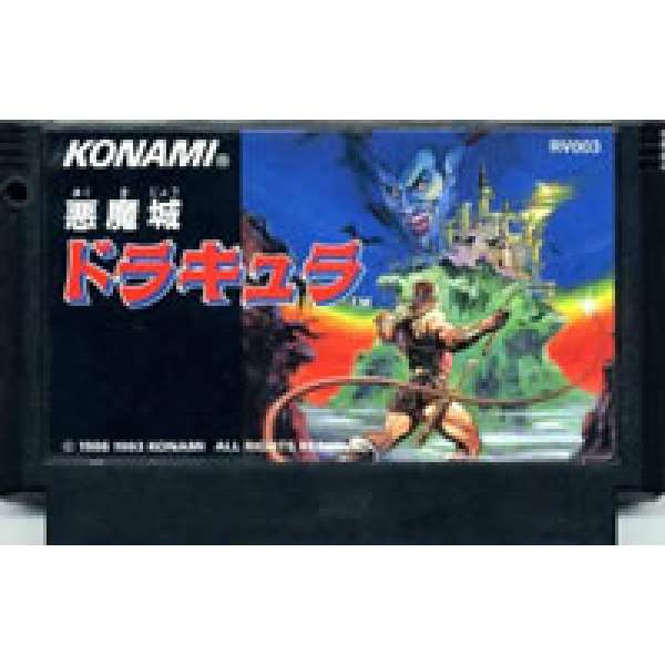 惡魔城 ROM復刻版 (無書盒)