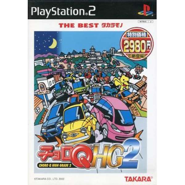 可愛賽車 HG2 THE BEST