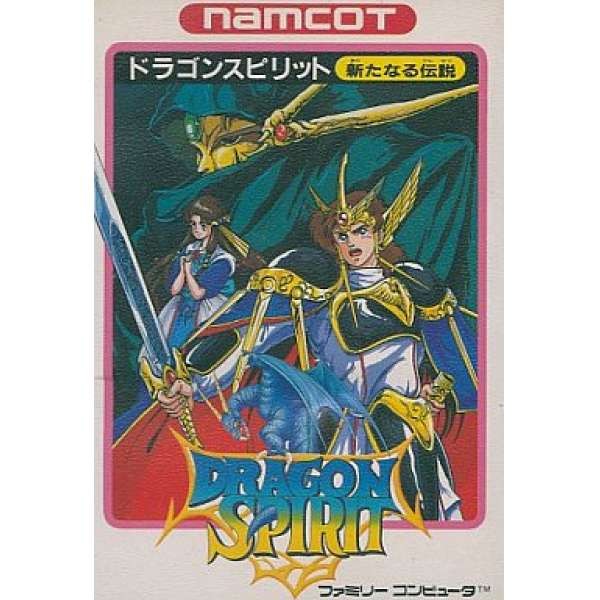 龍魂：新的傳說