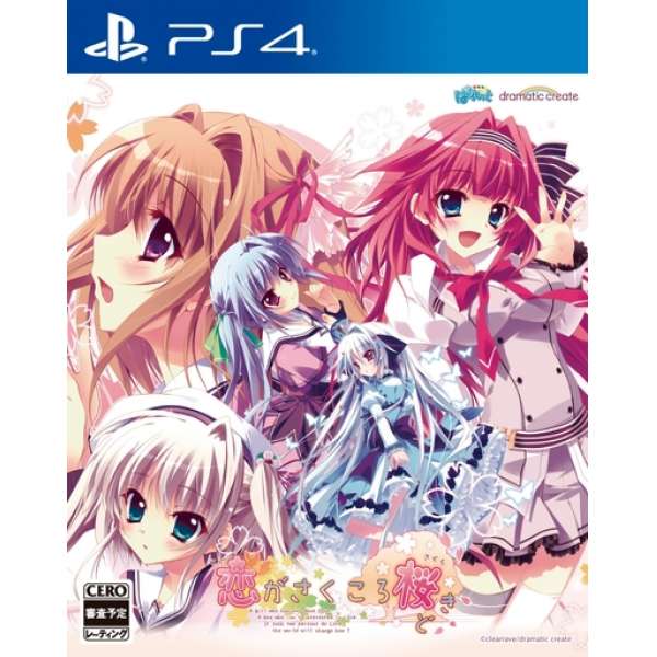 戀花綻放櫻飛時