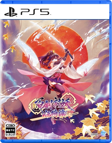 百剣討妖伝綺譚