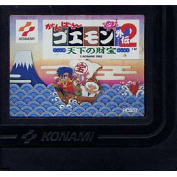 大盜伍佑衛門外傳2：天下的財寶 (無書盒)