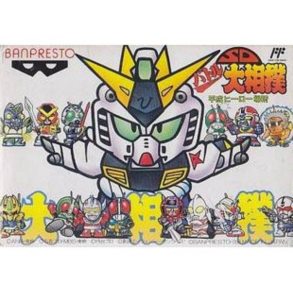 SD大相撲：平成英雄場所