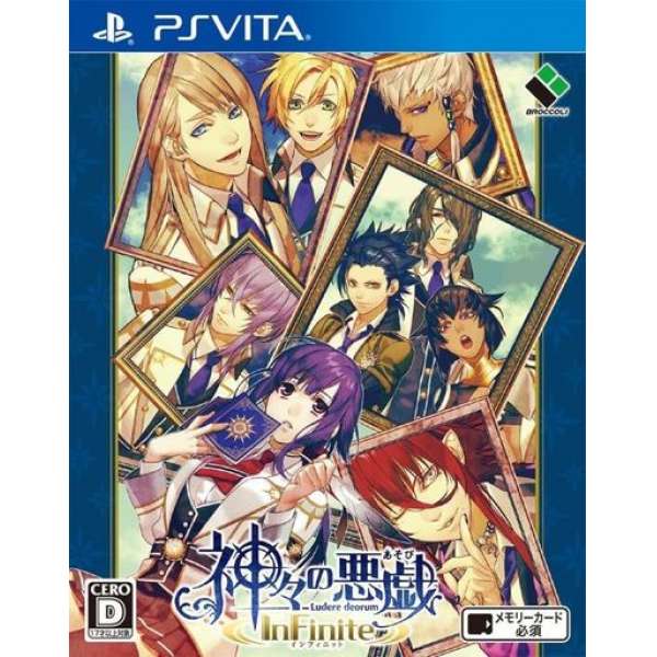 諸神的惡作劇InFinite