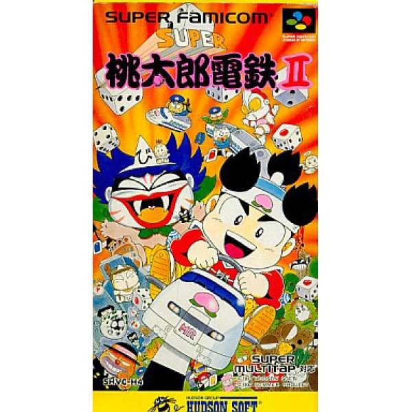 超級桃太郎電鐵2