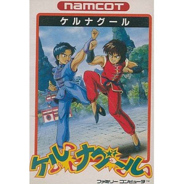 功夫小子 / 天下第一武士