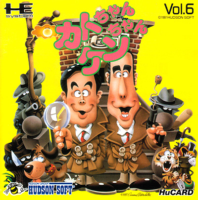 爆笑人 / 加藤跟阿健