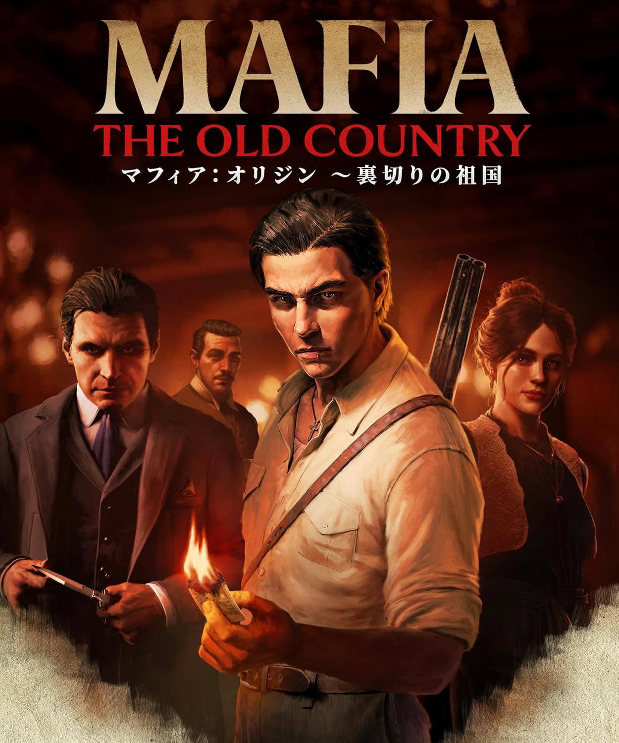 四海兄弟：故鄉