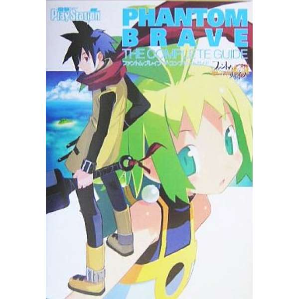 PS2 通靈戰士 完整攻略