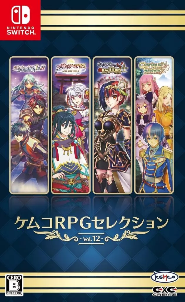 KEMCO RPG 精選集Vol.12