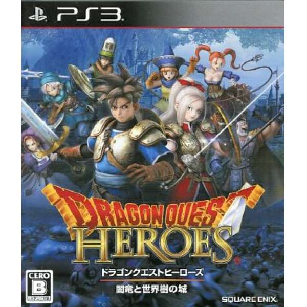 勇者鬥惡龍 英雄集結 闇龍與世界樹之城