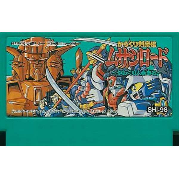 超級劍豪傳 (無書盒)