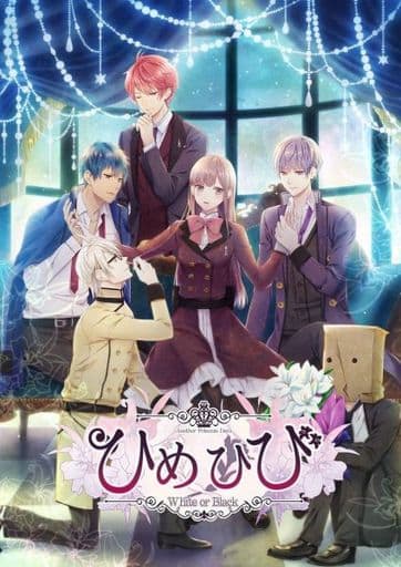 男校公主 Another Princess Days – White or Black