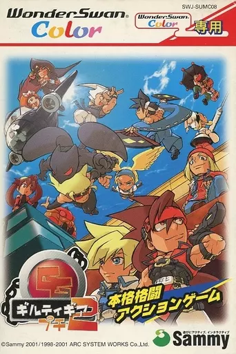 聖騎士之戰 Petit 2