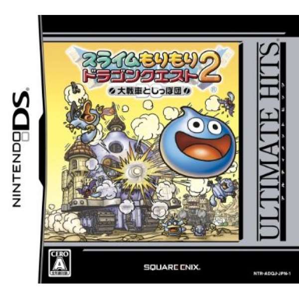 元氣史萊姆2 大戰車與尾巴團 廉價版