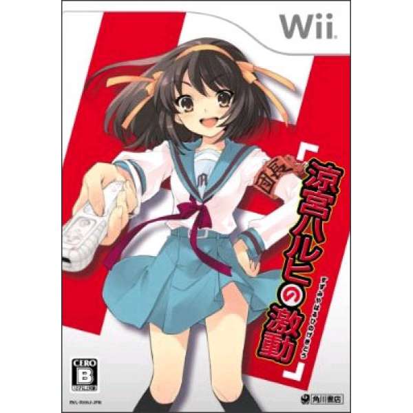 涼宮春日的激動