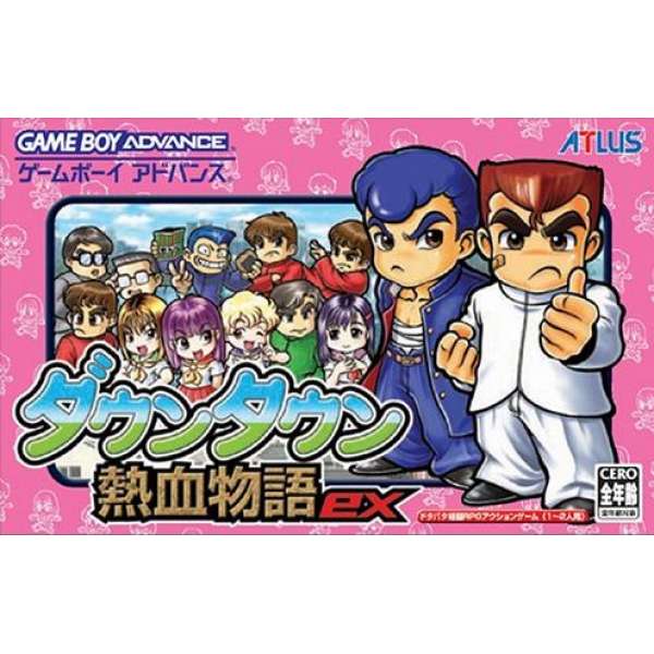 熱血物語EX (無書盒)