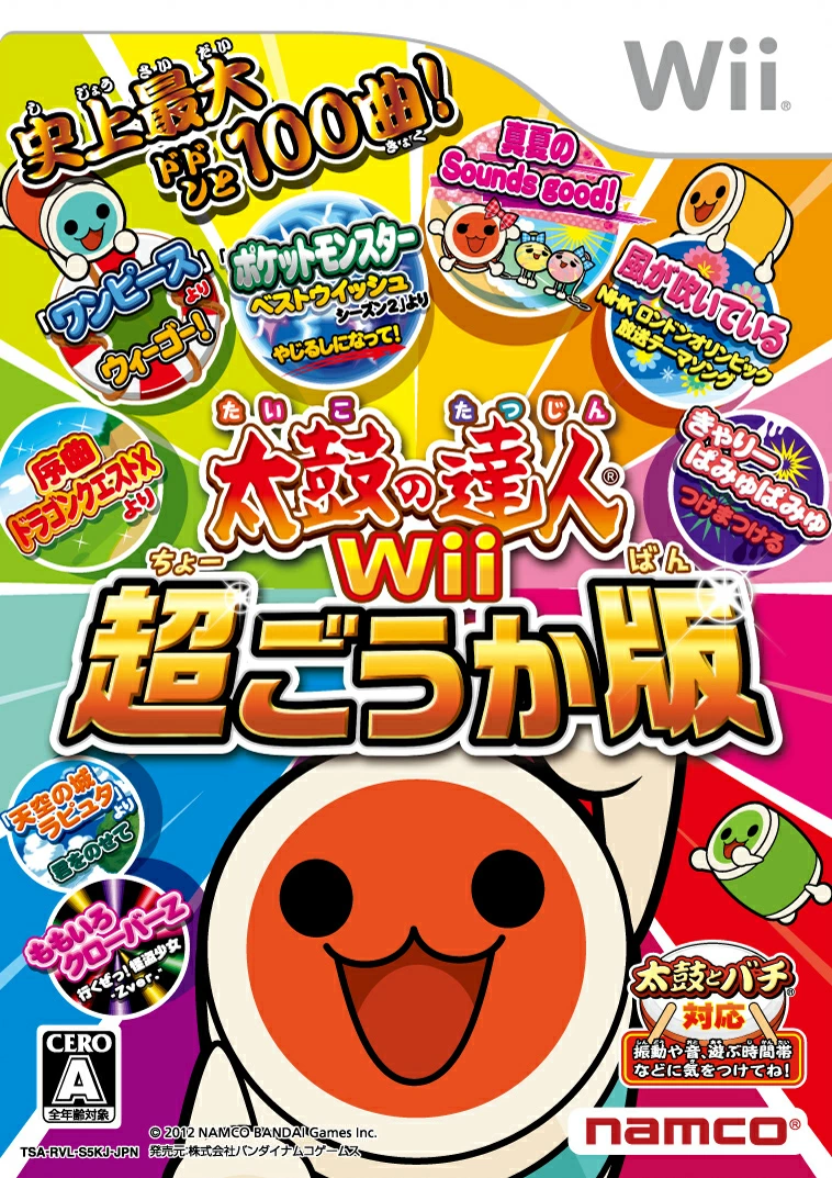 太鼓之達人 Wii 超豪華版