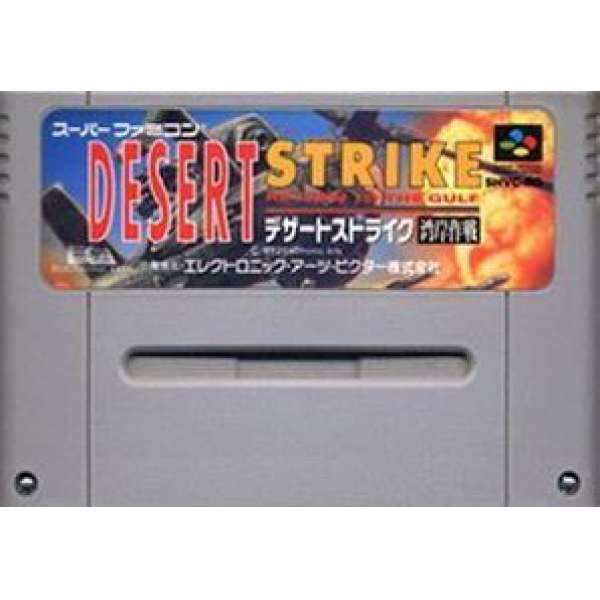 沙漠風暴 灣岸作戰 (無書盒)