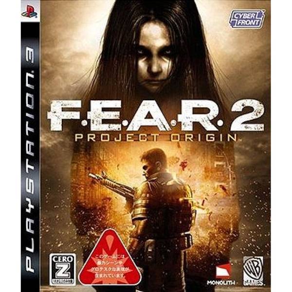 戰慄突擊 2：起源計畫