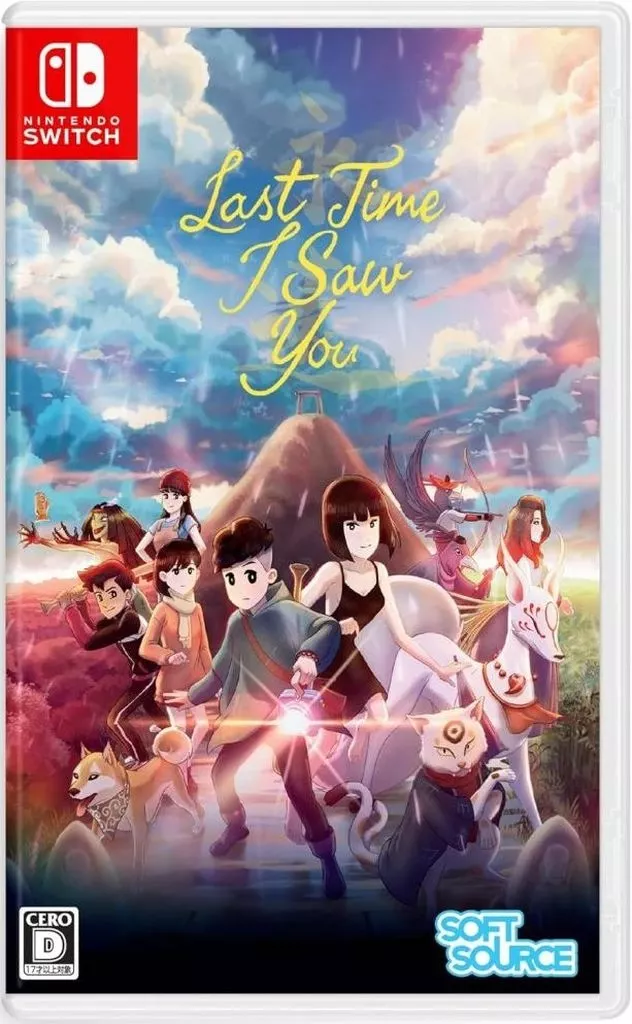 最後一次與你邂逅