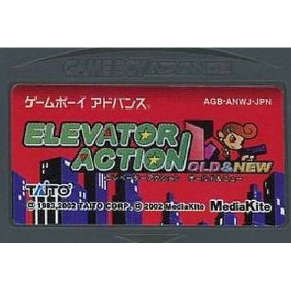 電梯大戰 GBA (無書盒)