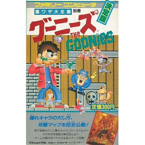 FC 七寶奇謀 密技大全