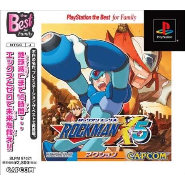 洛克人X5 復刻版