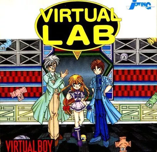 バーチャルラボ