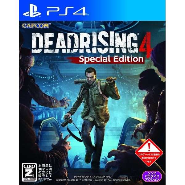 死亡復甦4 法蘭克的大包包