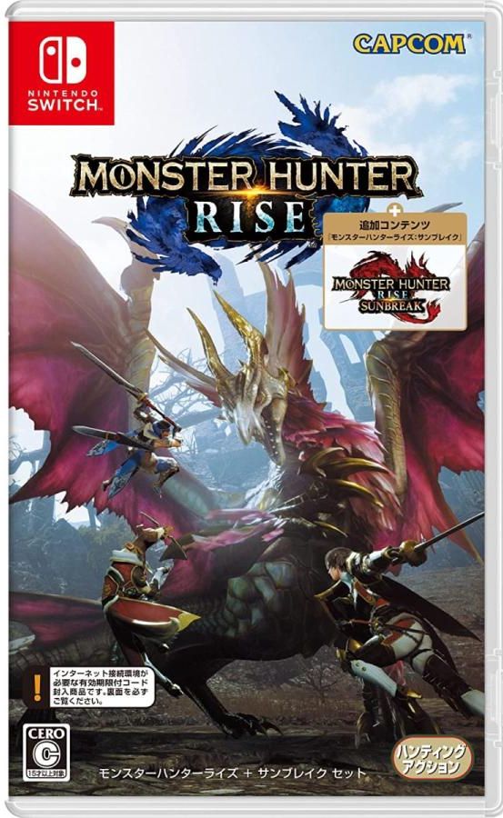 魔物獵人 崛起：破曉