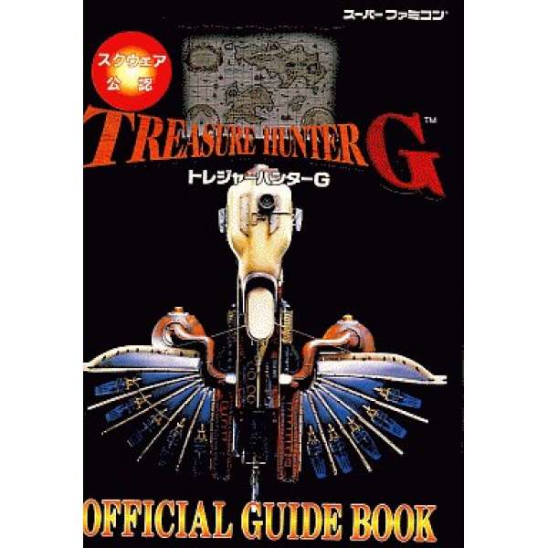 SFC 追寶威龍 完整官方攻略