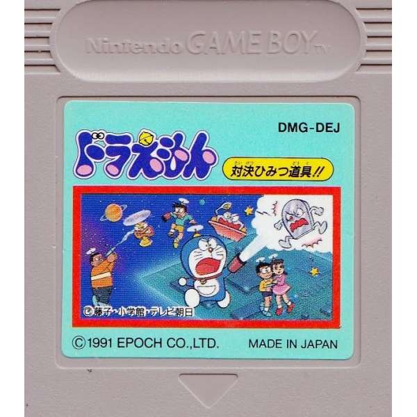 哆啦A夢 秘密道具對決!! (無書盒)