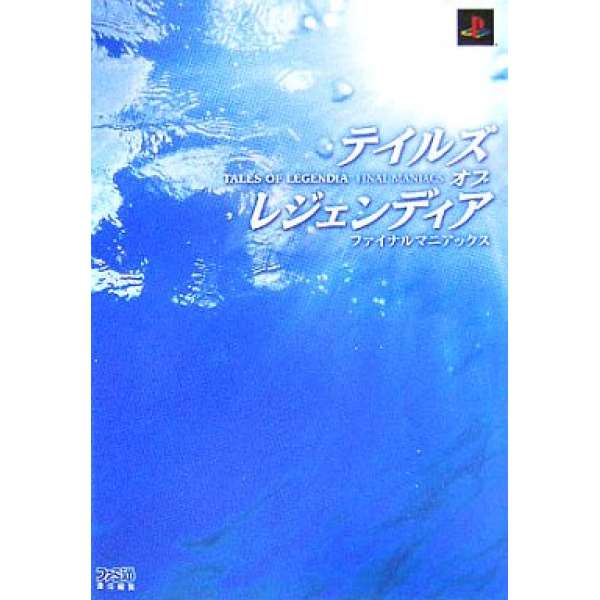 PS2 時空幻境 遺跡傳奇 操作指南