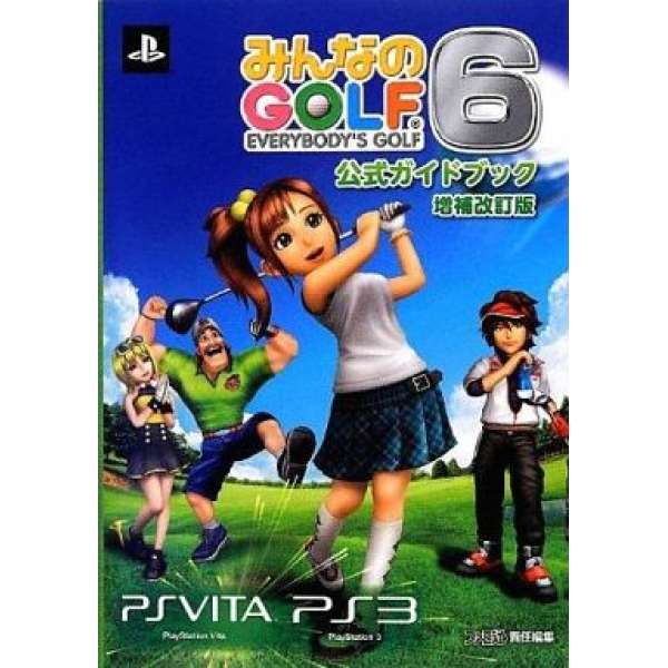 PSV/PS3 全民高爾夫 6 官方攻略 (増補改訂版)