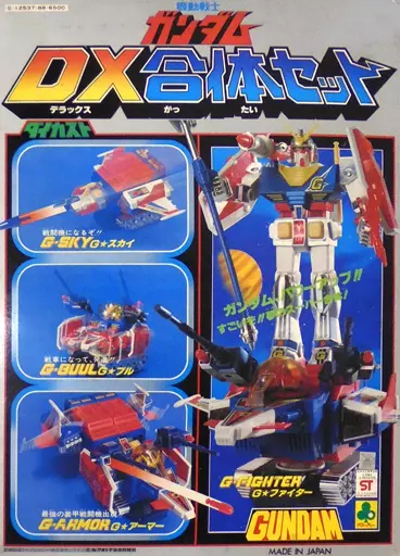 機動戰士鋼彈 DX合體組 機動戰士